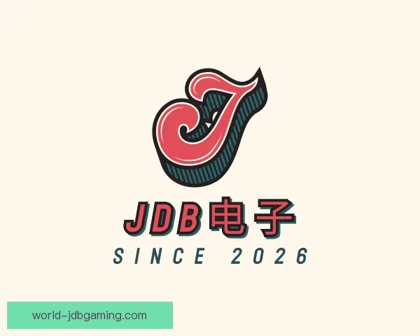 认识JDB电子